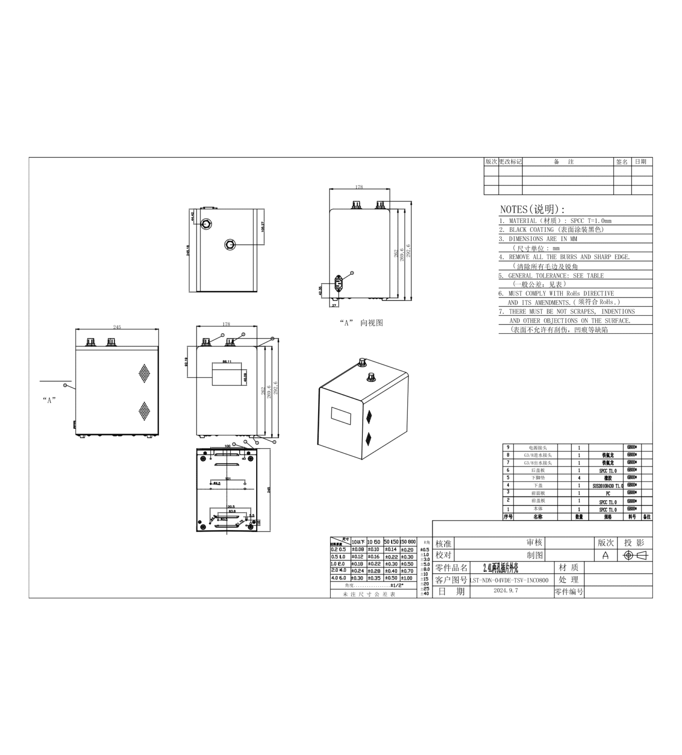 2.4 Litre Boiling Tank - Image 2