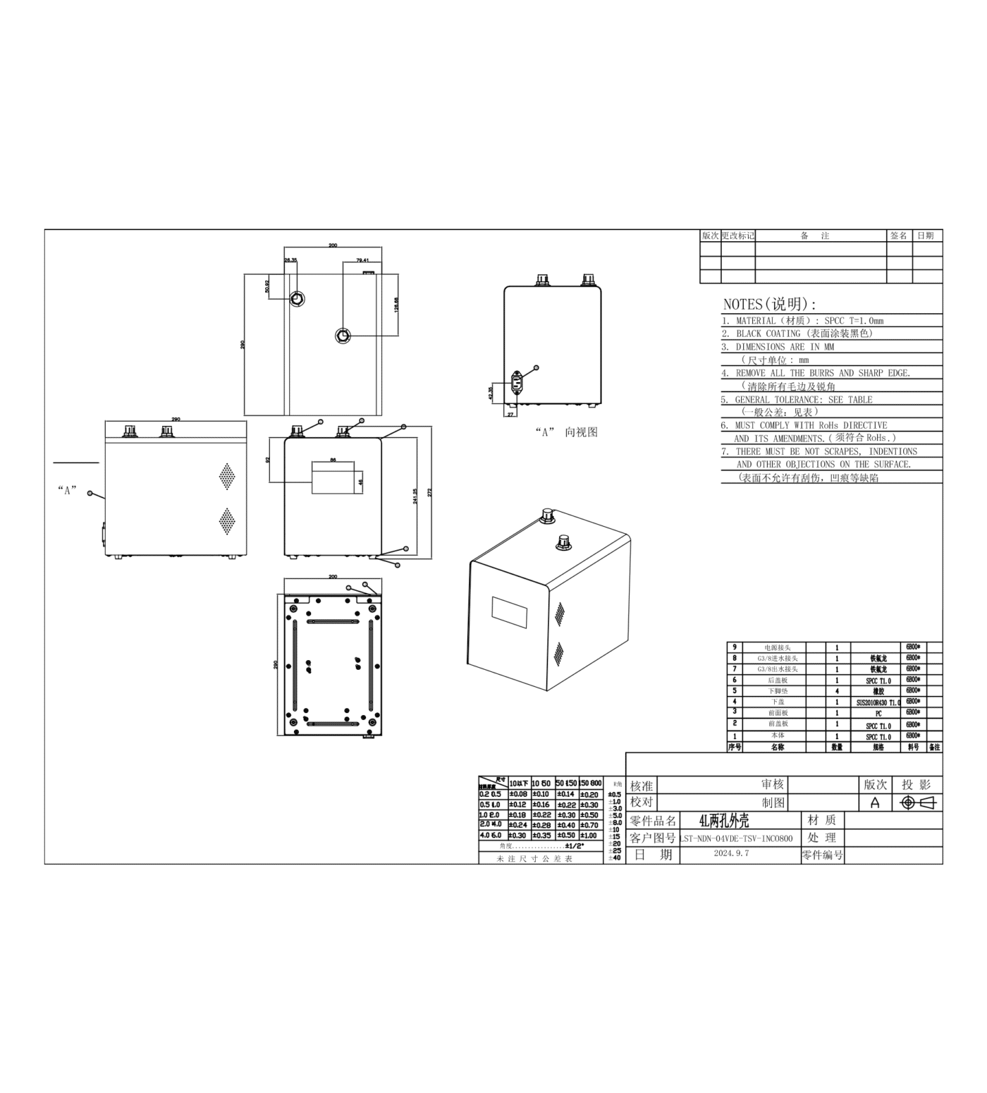 4 Litre Boiling Tank - Image 2